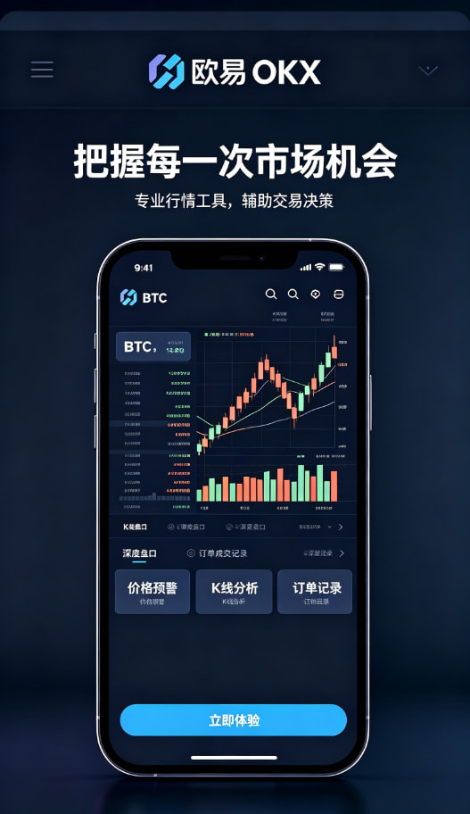 欧交易所APP安全说明配图